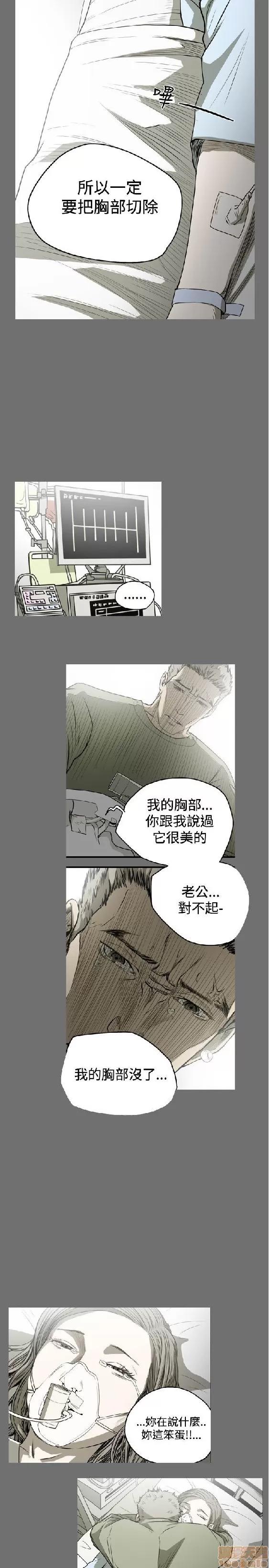 肤浅女 肤浅女 3 第83页