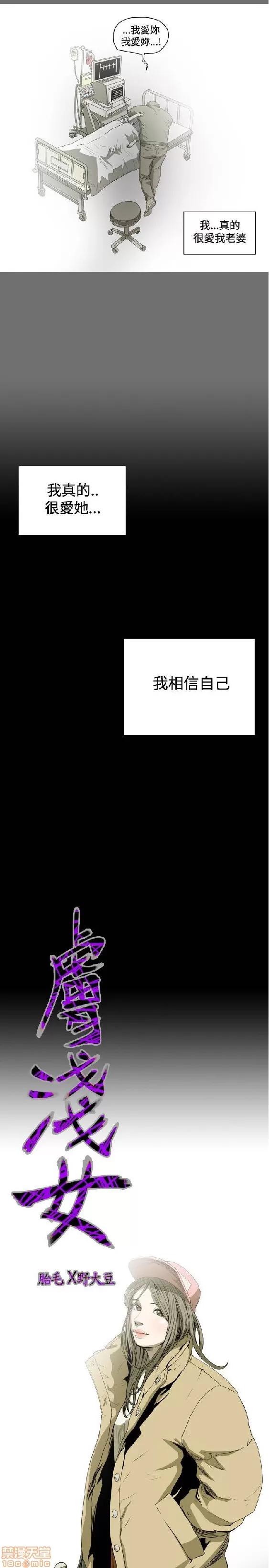 肤浅女 肤浅女 3 第89页