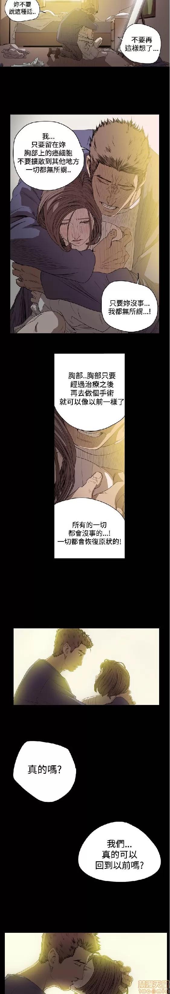 肤浅女 肤浅女 3 第93页