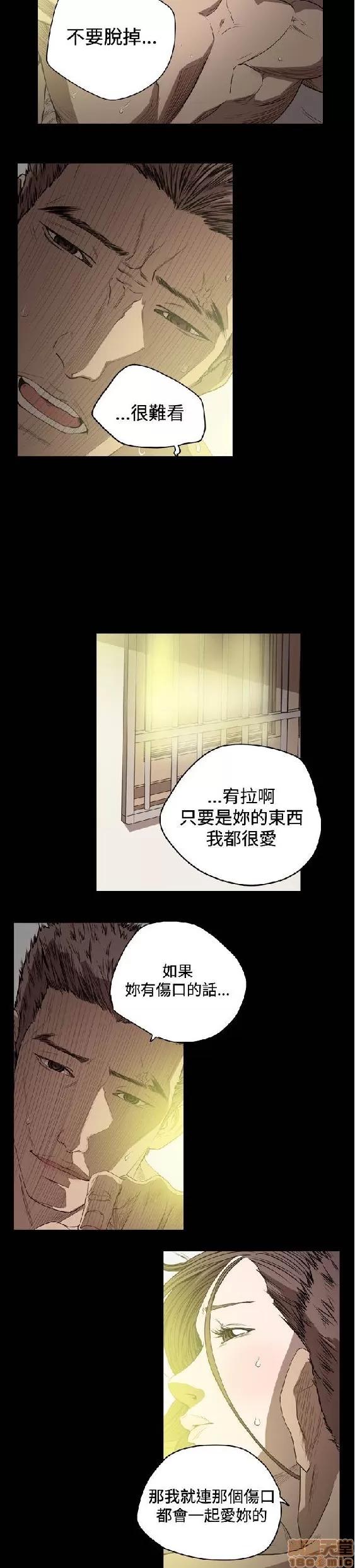 肤浅女 肤浅女 3 第96页