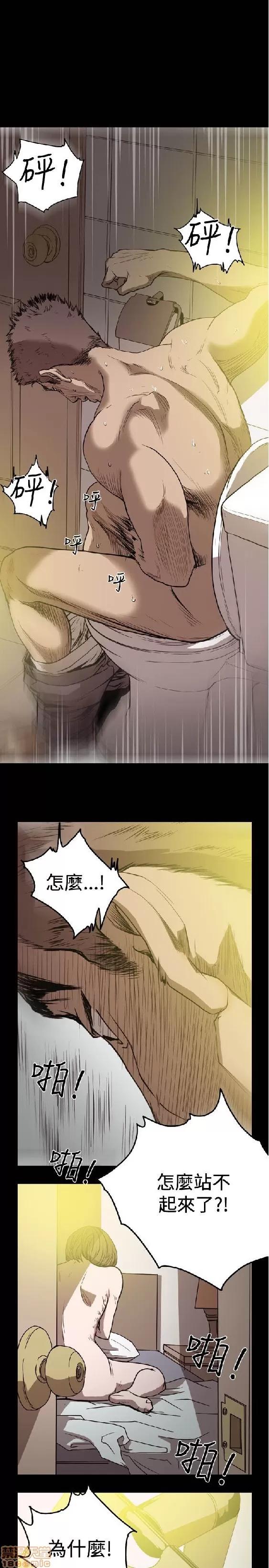 肤浅女 肤浅女 3 第100页