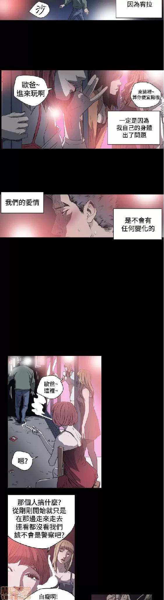 肤浅女 肤浅女 3 第102页