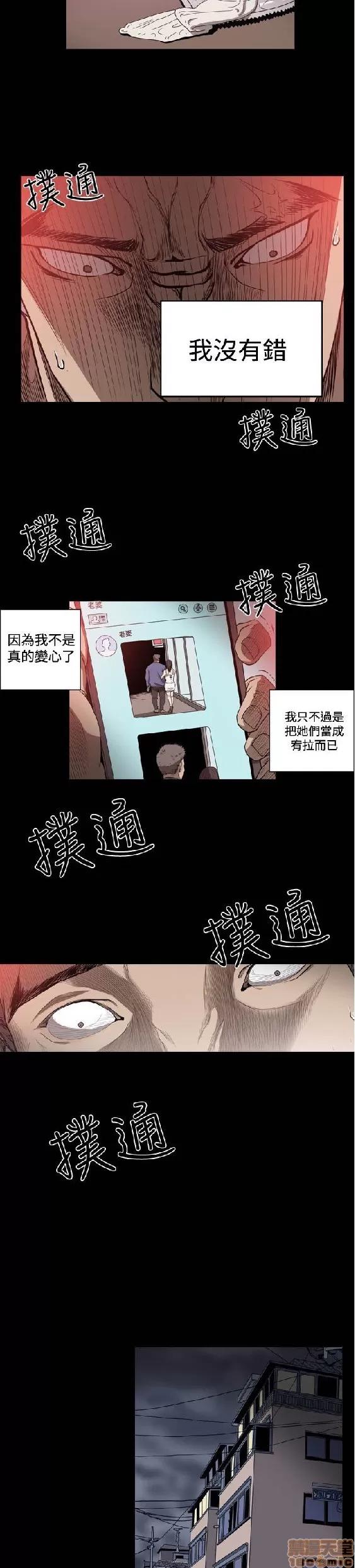 肤浅女 肤浅女 3 第118页
