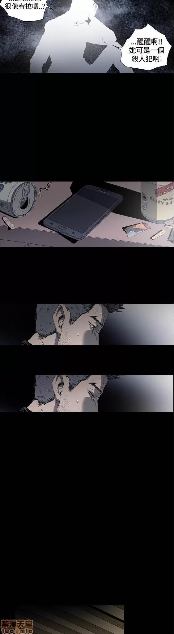 肤浅女 肤浅女 3 第124页