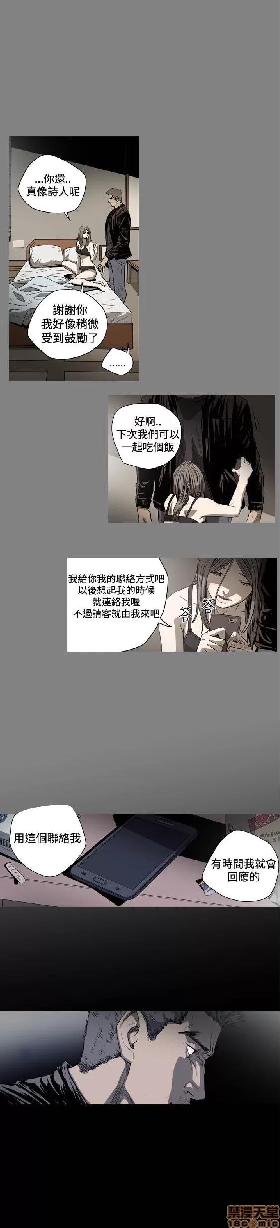 肤浅女 肤浅女 3 第126页