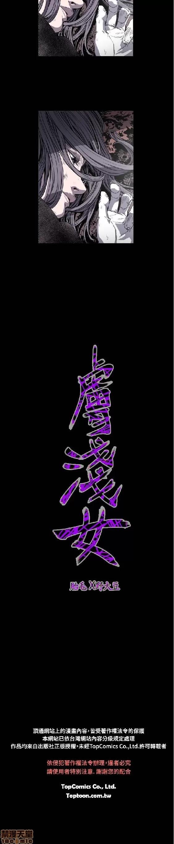 肤浅女 肤浅女 3 第128页
