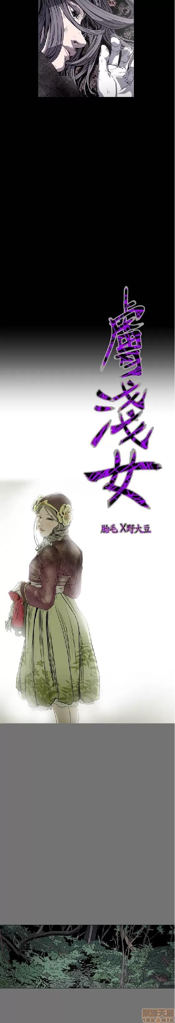 肤浅女 肤浅女 3 第131页