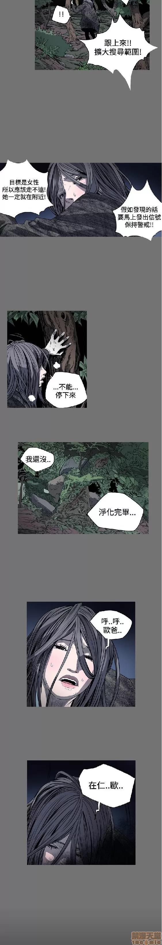 肤浅女 肤浅女 3 第133页