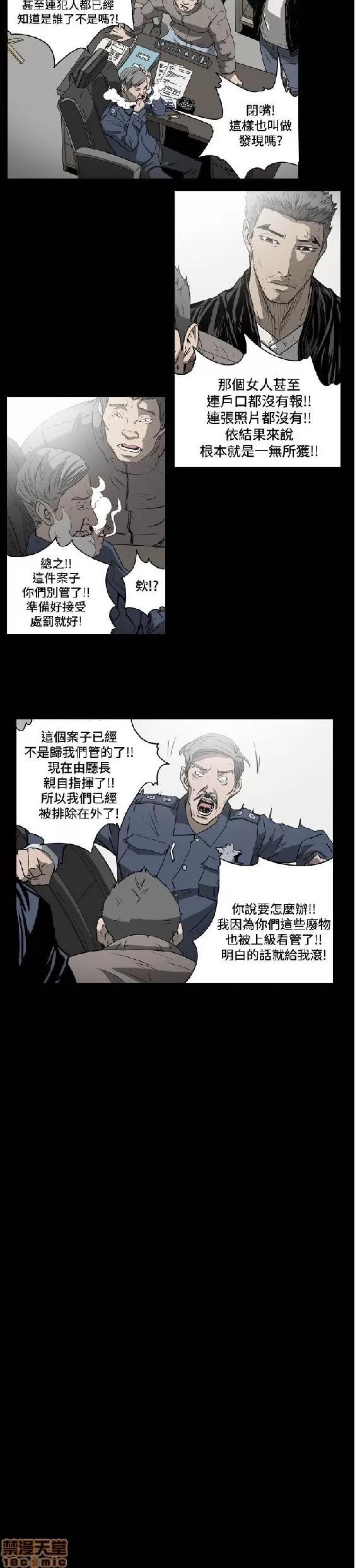 肤浅女 肤浅女 3 第138页