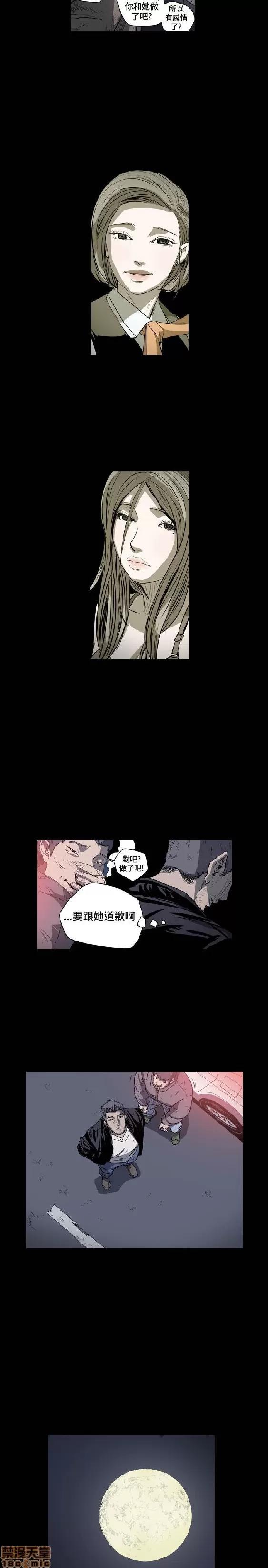 肤浅女 肤浅女 3 第140页