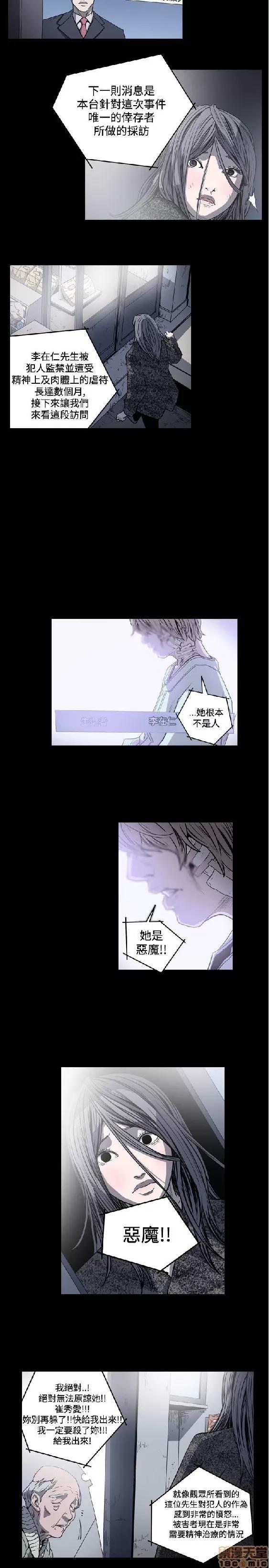 肤浅女 肤浅女 3 第143页