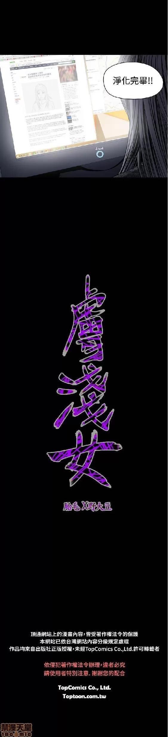 肤浅女 肤浅女 3 第147页