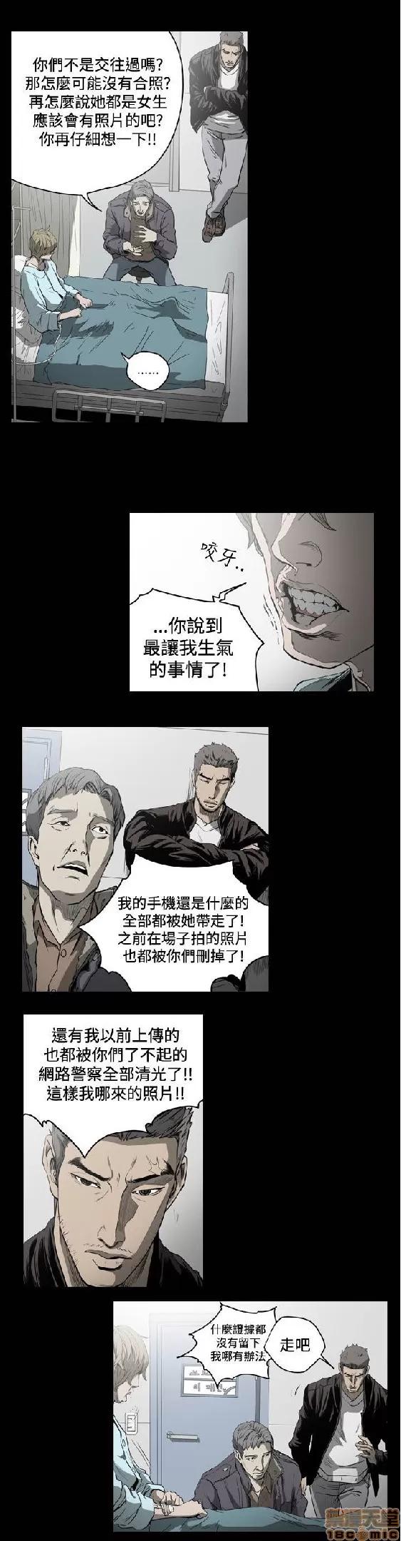 肤浅女 肤浅女 3 第155页