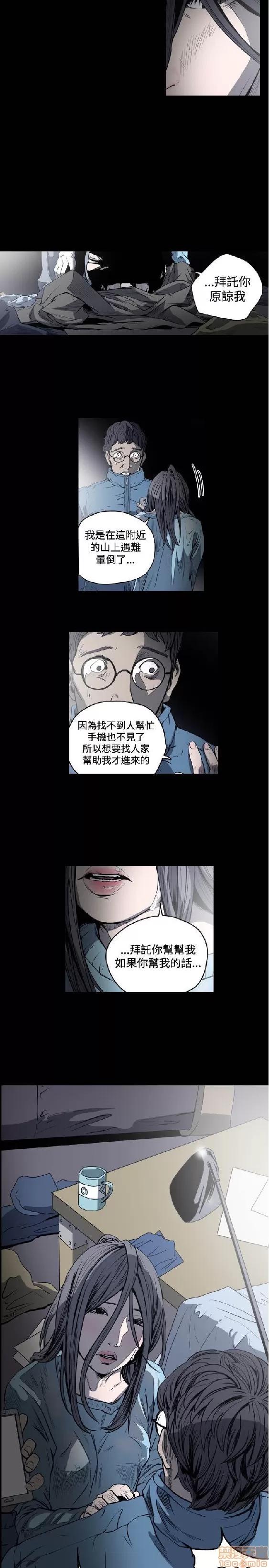 肤浅女 肤浅女 3 第161页