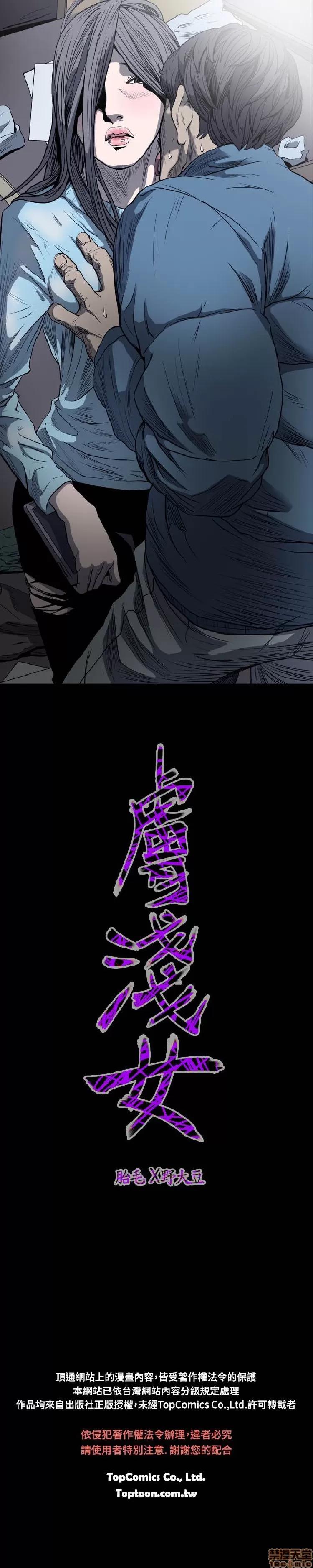 肤浅女 肤浅女 3 第164页