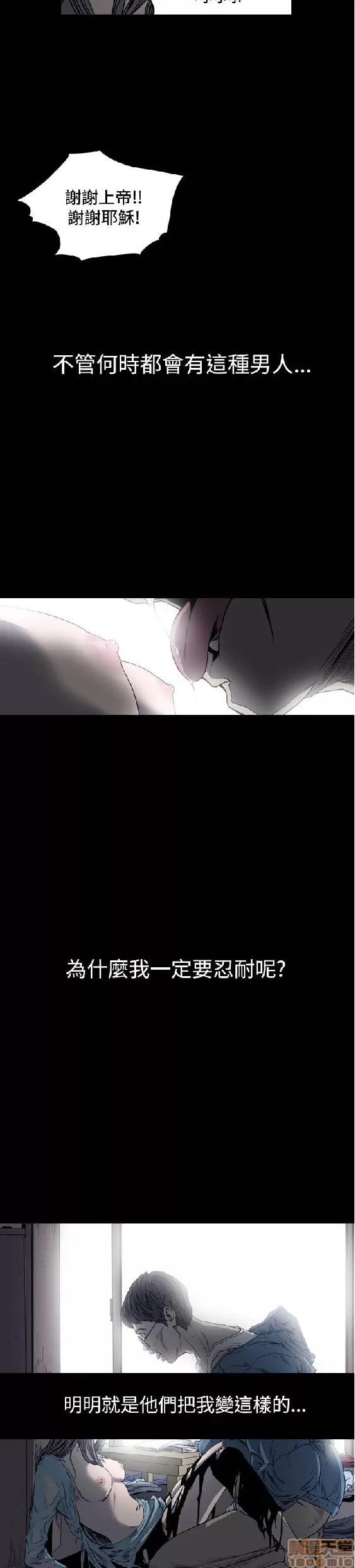 肤浅女 肤浅女 3 第174页