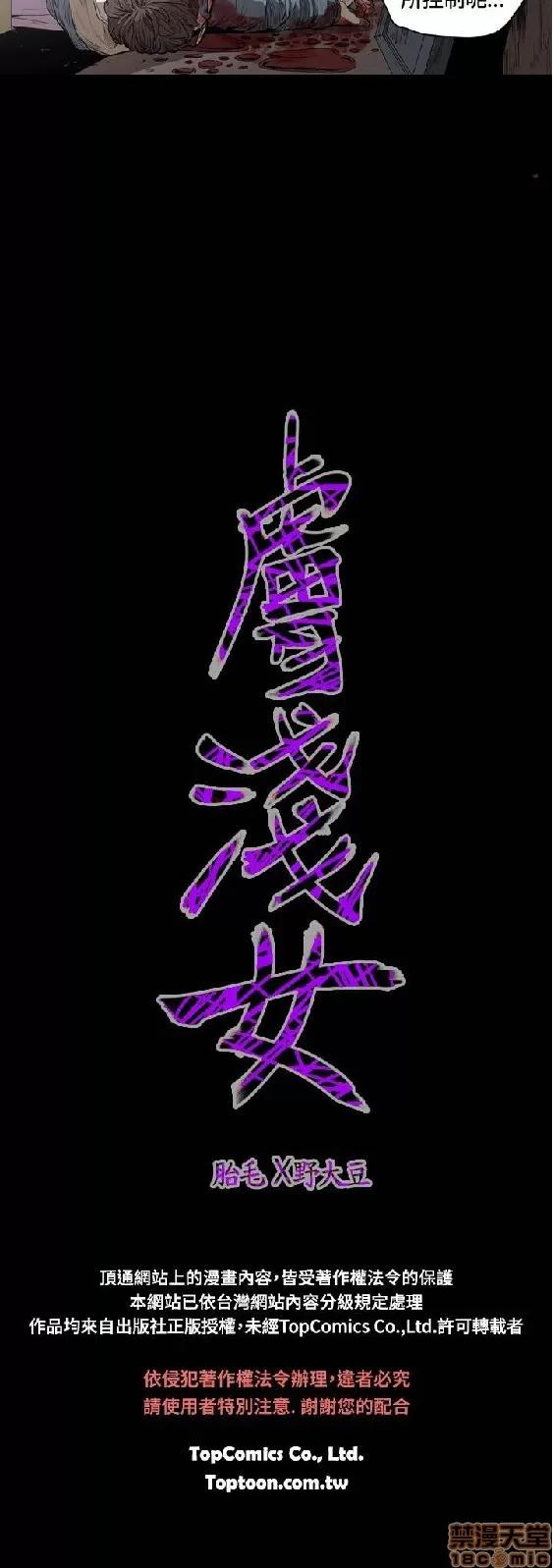 肤浅女 肤浅女 3 第180页