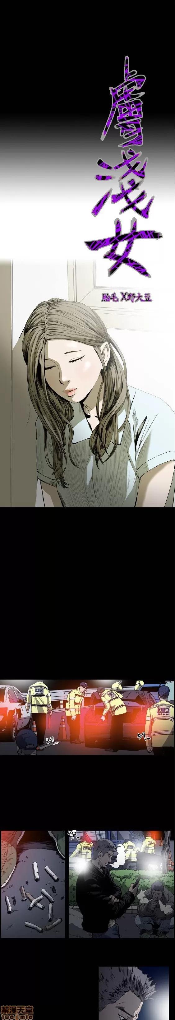 肤浅女 肤浅女 3 第183页