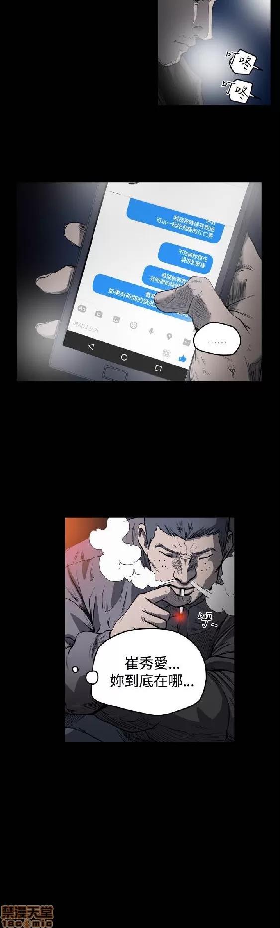 肤浅女 肤浅女 3 第184页