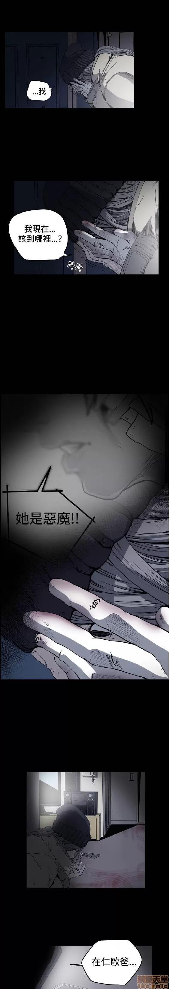 肤浅女 肤浅女 3 第192页
