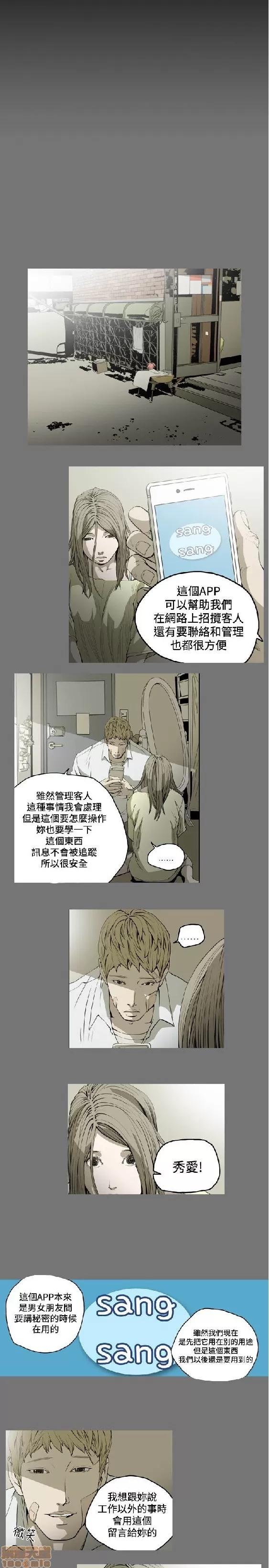 肤浅女 肤浅女 3 第194页
