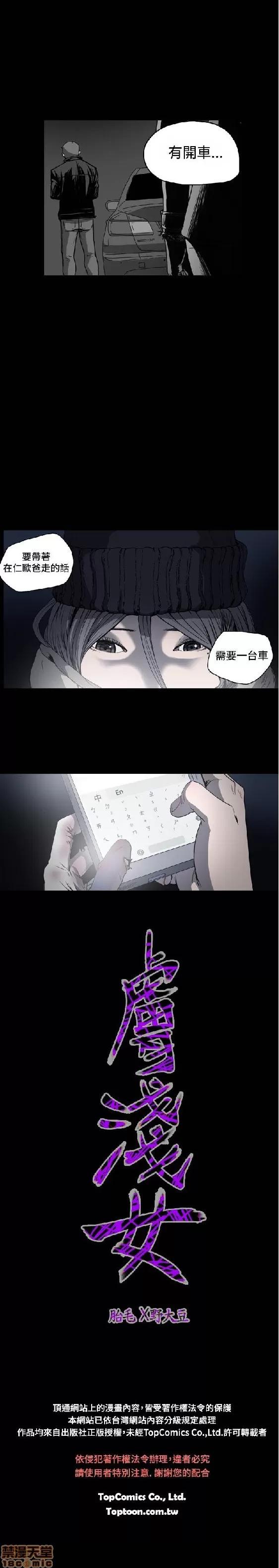 肤浅女 肤浅女 3 第199页