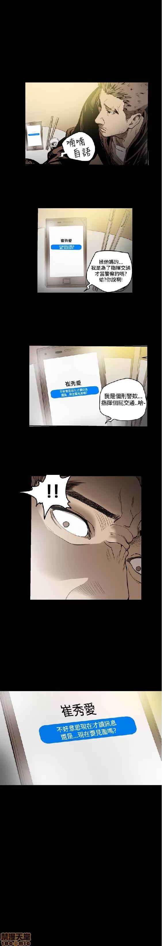 肤浅女 肤浅女 3 第200页