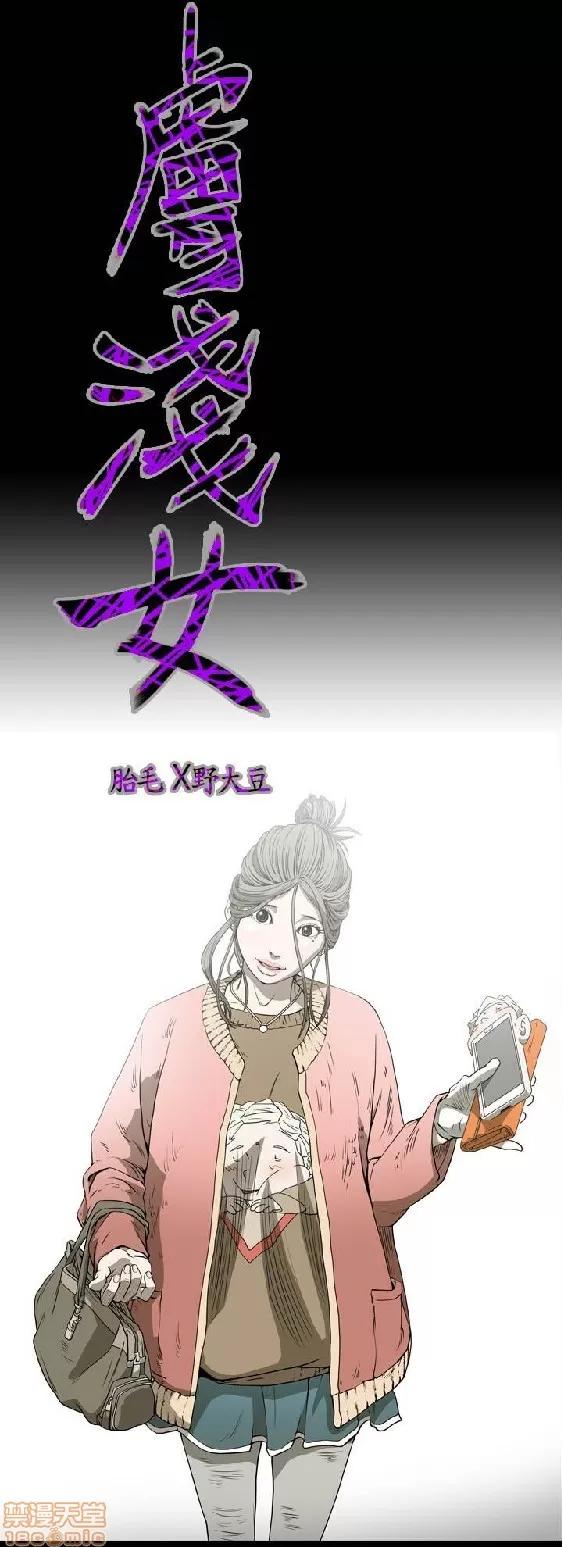 肤浅女 肤浅女 3 第201页