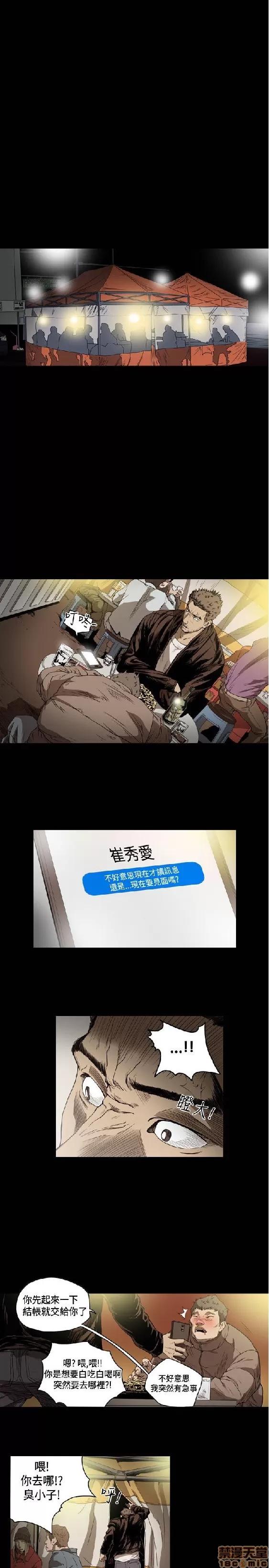 肤浅女 肤浅女 3 第202页