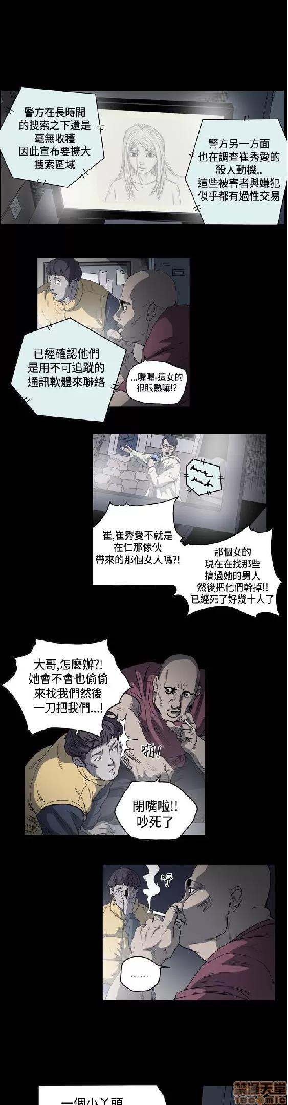 肤浅女 肤浅女 3 第207页