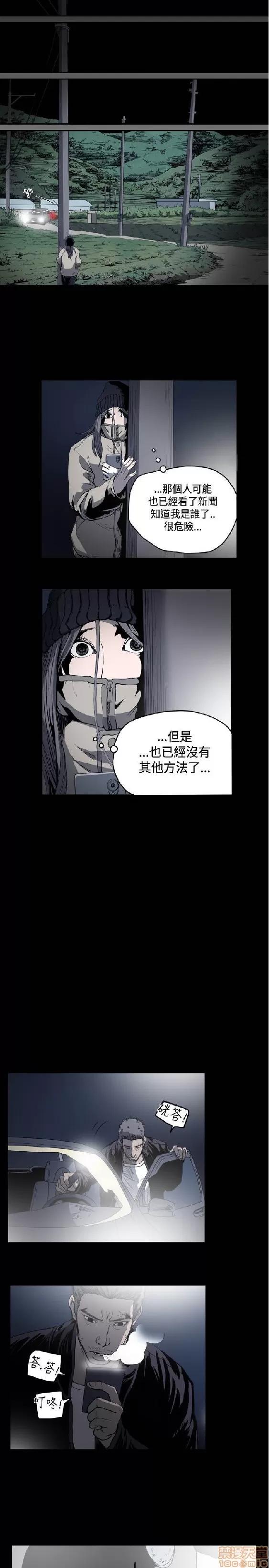 肤浅女 肤浅女 3 第213页