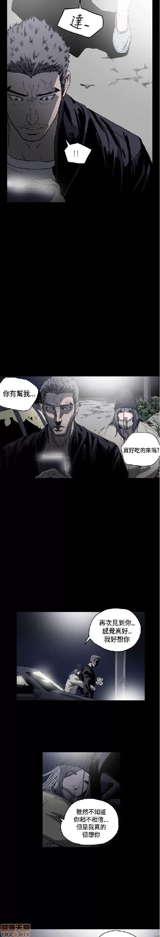 肤浅女 肤浅女 3 第214页