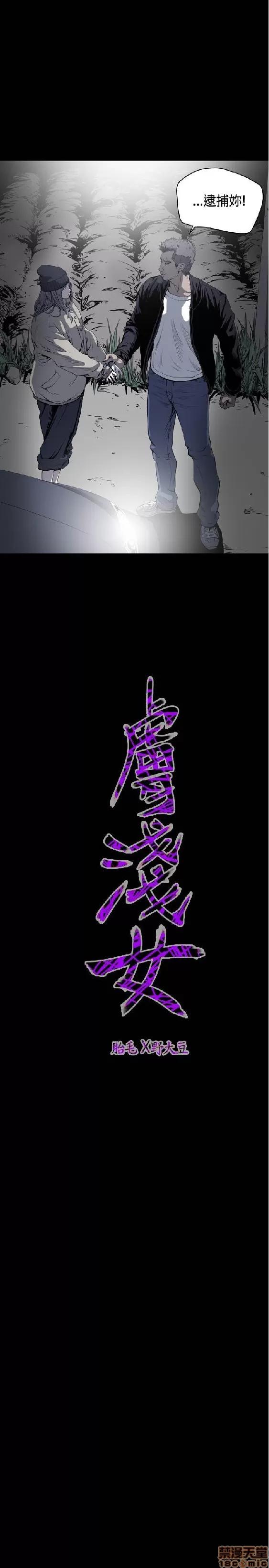 肤浅女 肤浅女 3 第216页