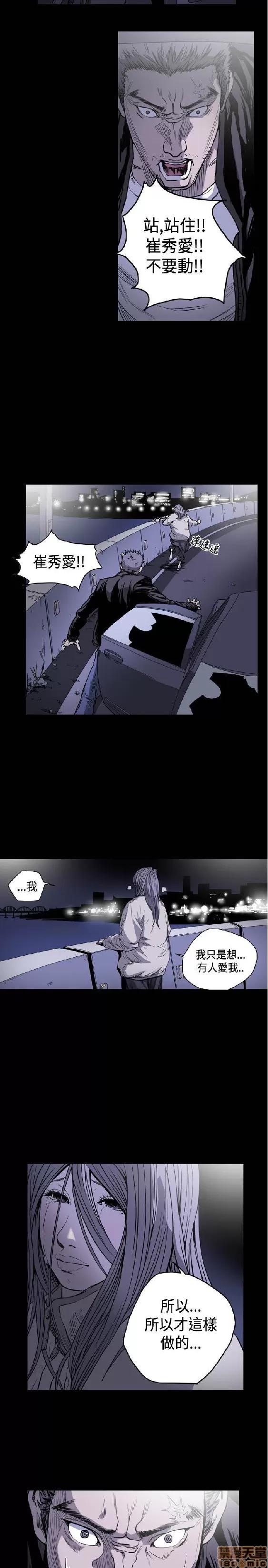 肤浅女 肤浅女 3 第228页