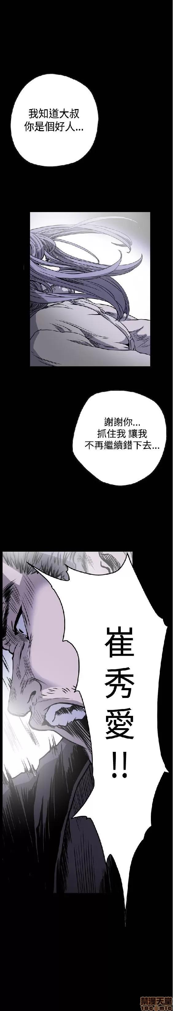 肤浅女 肤浅女 3 第230页