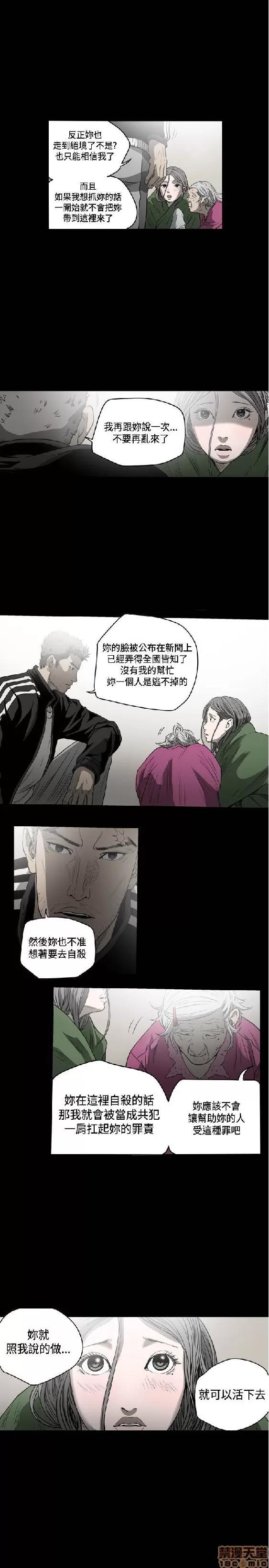 肤浅女 肤浅女 3 第251页