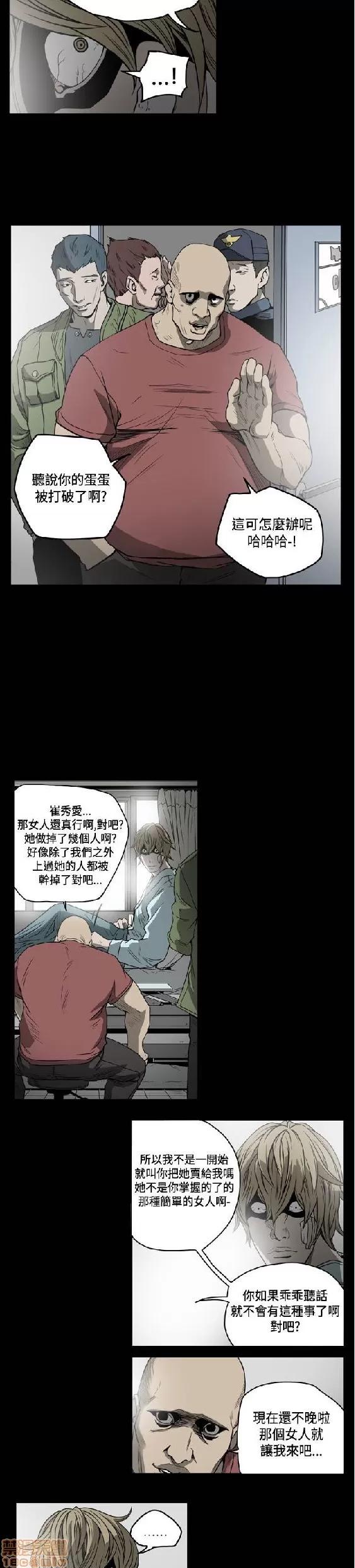 肤浅女 肤浅女 4 第10页