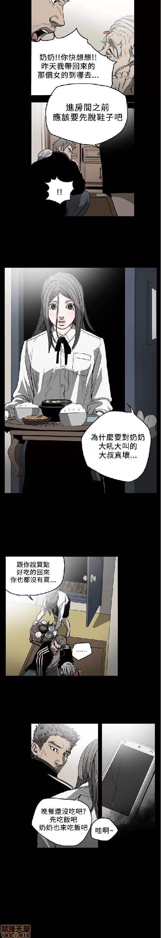 肤浅女 肤浅女 4 第33页