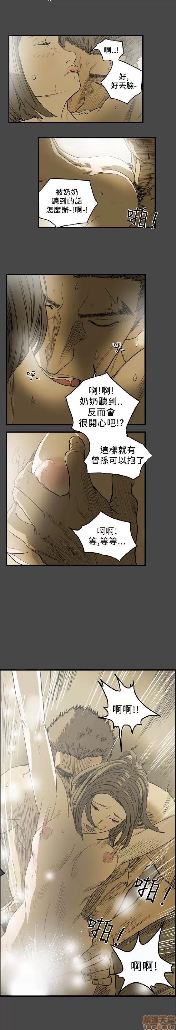 肤浅女 肤浅女 4 第46页