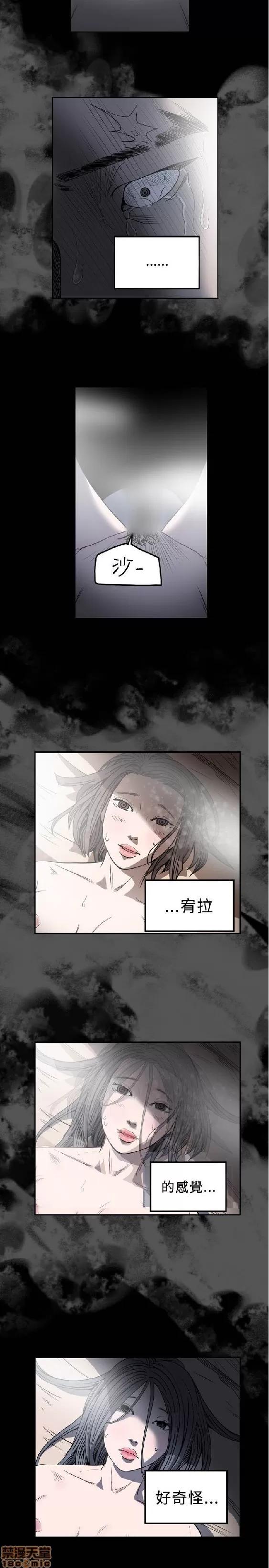 肤浅女 肤浅女 4 第65页