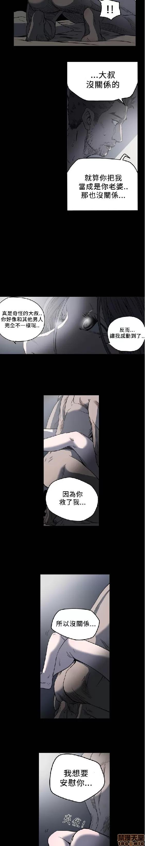 肤浅女 肤浅女 4 第68页