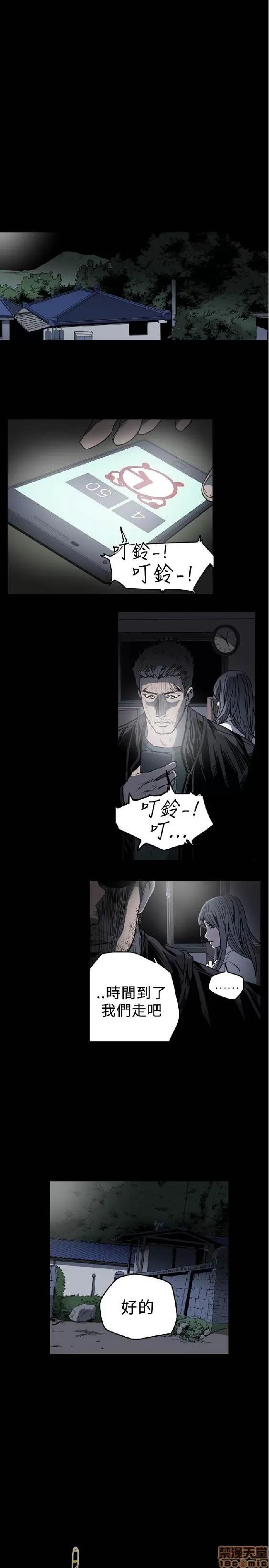 肤浅女 肤浅女 4 第76页