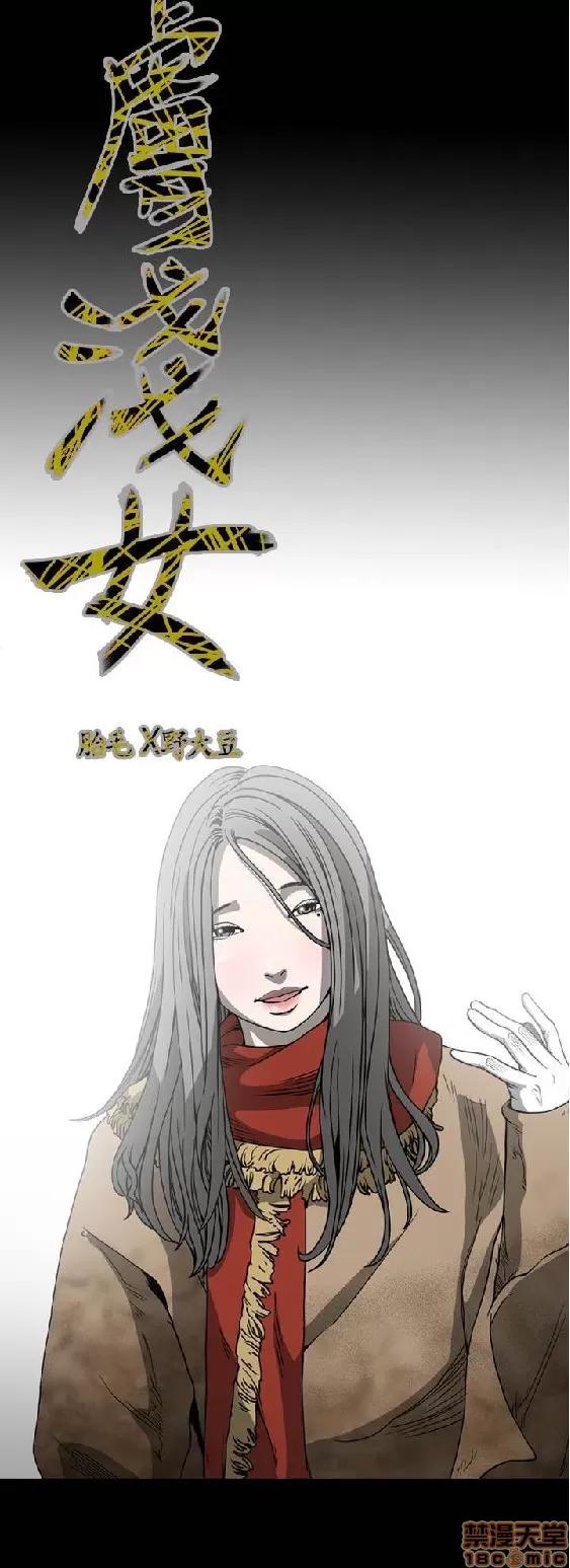 肤浅女 肤浅女 4 第77页