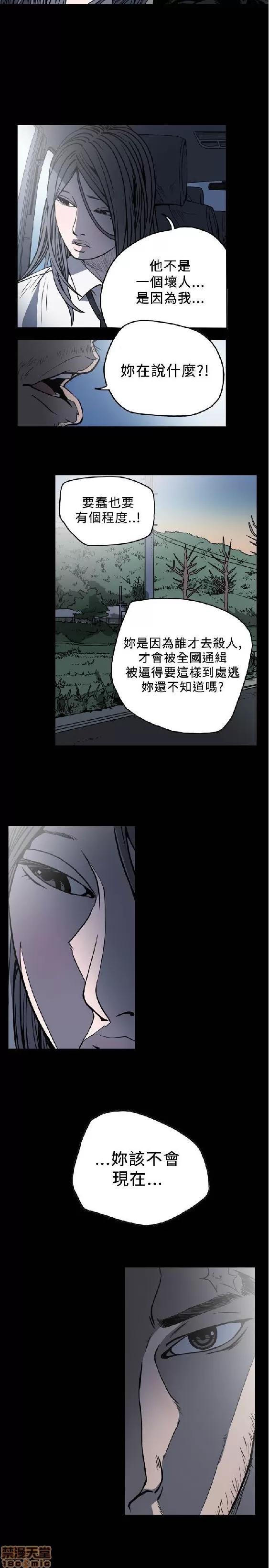 肤浅女 肤浅女 4 第80页