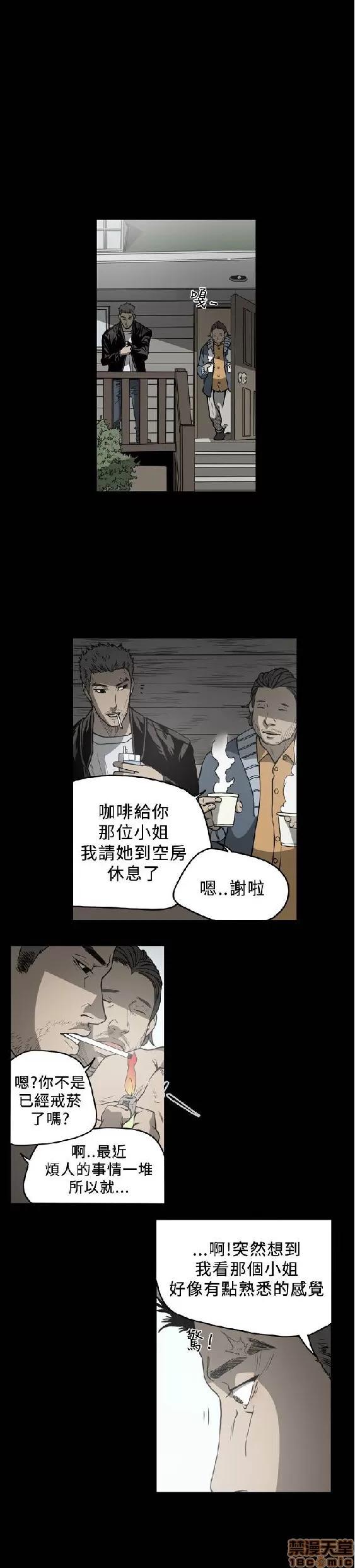 肤浅女 肤浅女 4 第85页
