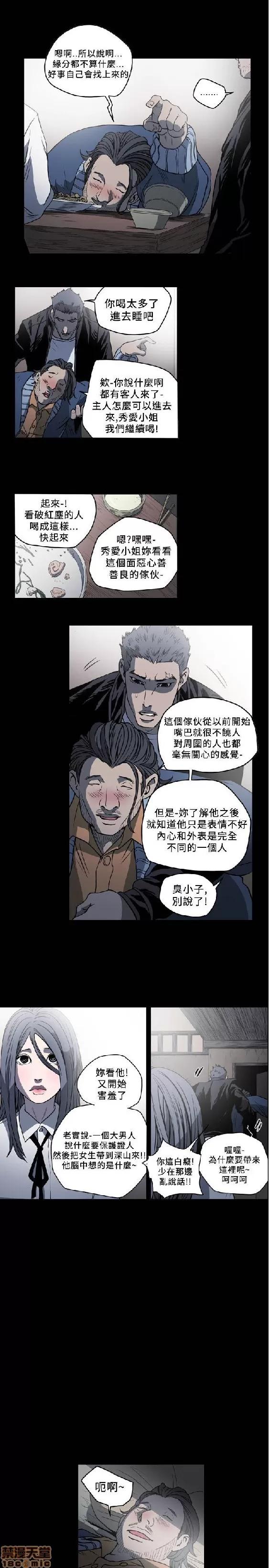 肤浅女 肤浅女 4 第90页