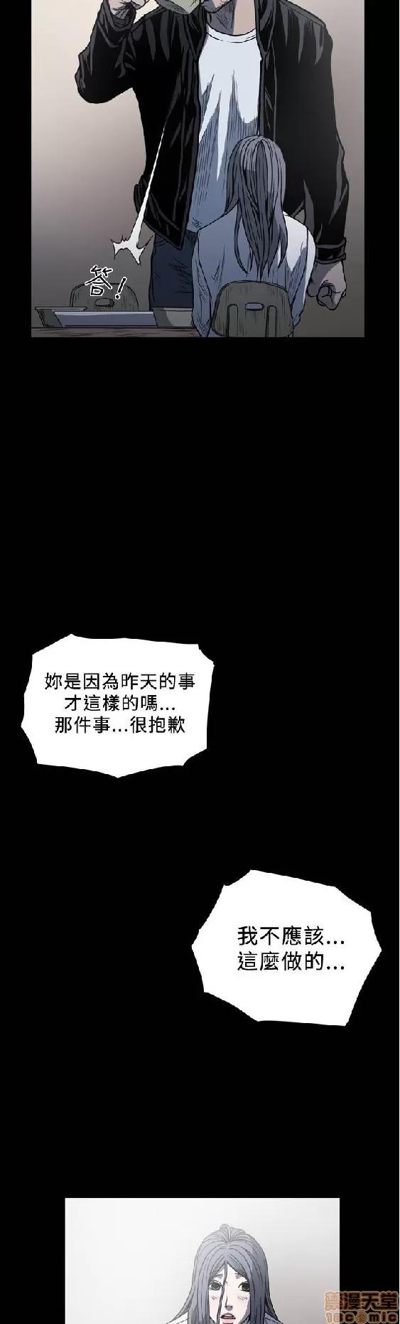 肤浅女 肤浅女 4 第97页