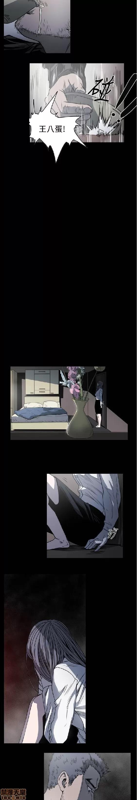 肤浅女 肤浅女 4 第100页