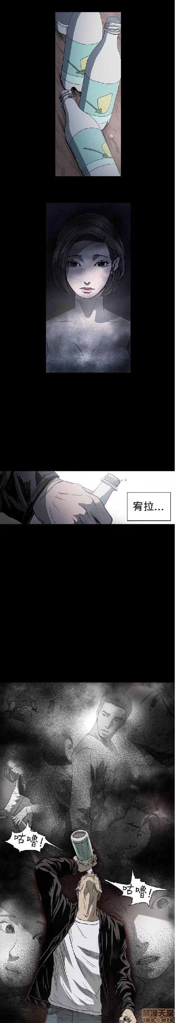 肤浅女 肤浅女 4 第102页