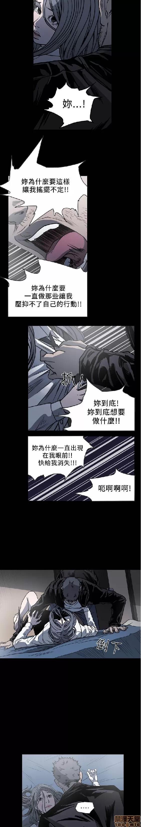肤浅女 肤浅女 4 第104页